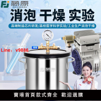 【台灣公司 可開發票】藤原真空桶不銹鋼工業科學實驗室抽真空醫學研發真空干燥釜消泡桶