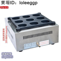 【家樂】現貨杰億燃氣9孔紅豆餅機 燃氣電熱紅豆餅機 FY-4B.R車輪餅機