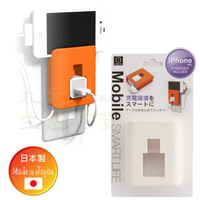 【九元生活百貨】日本製 iPhone充電座 手機架充電插座 手機座 插座蓋