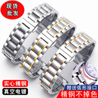 Dây Đeo Đồng Đồng Hồ, Thích Hợp Cho Thép Trơn, Dành Cho Nam Và Nữ, Vòng Đeo Tay Đồng Hồ, Tương Thích