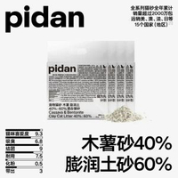 pidan貓砂7L四包裝混合貓砂豆腐貓砂膨潤土砂貓咪除臭貓砂24L