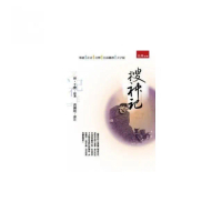 搜神記