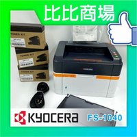 KYOCERA ( 原廠全新) FS-1040/1040雷射印表機┼3支碳粉匣