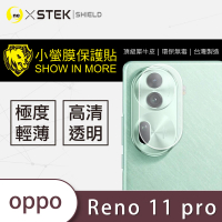 【o-one台灣製-小螢膜】OPPO Reno 11 Pro 鏡頭保護貼2入