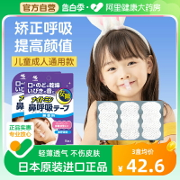 日本小林閉嘴貼嘴巴封口貼兒童睡覺防張嘴神器閉口貼口呼吸矯正貼