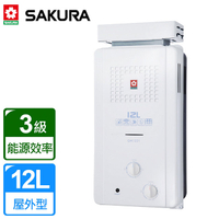 【櫻花SAKURA】GH-1221/屋外抗風型ABS防空燒熱水器