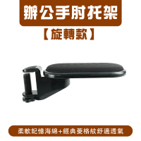 懶人支架 手部支撐架 手肘托架 滑鼠護腕 電腦支撐架 鍵盤手托 辦公室電腦手托架 130-HSH25(支撐架)