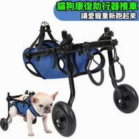 寵物輪椅 寵物助力車 狗傷殘疾寵物輔助車 狗輪椅 後肢殘疾狗狗後腿輔助寵物代步車 中小型犬輪椅