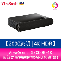 【APP4%點數】分期0利率 ViewSonic X2000B-4K 2000流明 4K HDR 超短焦智慧雷射電視投影機(黑)