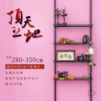 【dayneeds 日需百備】頂天立地烤漆收納架 搭60x20ㄇ網4片 PP板4片(置物架/多功能網架/掛衣架)