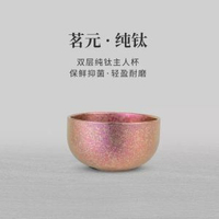 純鈦主人杯防燙潮汕功夫功夫茶具品茗杯隔熱雙層小茶杯純鈦茶具