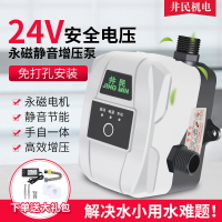 增壓泵 新款上市 增壓泵家用全自動靜音自來水熱水器增壓器24v淋雨洗澡加壓水泵