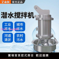潛水攪拌機低速推流器QJB工業污水廢水處理設備不銹鋼攪拌泵
