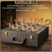 水晶茶具行動式旅行茶具套裝簡易功夫泡茶壺茶杯送禮套裝