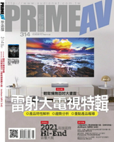 【停看聽音響唱片】【其它】PRIME AV 新視聽 2021年6月號 NO.314