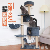 貓窩 貓爬架貓窩貓樹一體貓咪架子跳台牆大型玩具貓抓爬柱劍麻別墅貓塔