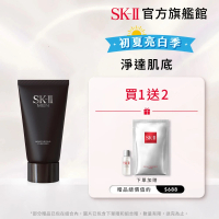 SK-II官方直營 男士活能保濕潔面乳 120g(男性用氨基酸洗面乳)