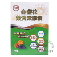 ◆效期2026年7月◆台糖金盞花葉黃素複方軟膠囊60粒/盒 游離型  山枸杞 山桑子 玻尿酸 眼睛保護 視力保健
