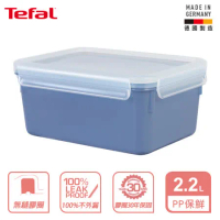 Tefal 法國特福 MasterSeal 無縫膠圈彩色PP密封保鮮盒2.2L-藍SE-N1012810