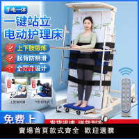 【台灣公司 超低價】護理床電動家用站立床多功能康復訓練器材起立翻身床老人護理床