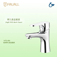 【FALALI 法拉利衛浴】經典單孔面盆龍頭 MTD-890(浴室龍頭 洗手台水龍頭 臉盆水龍頭 台灣製高品質)
