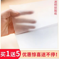 Sulfuric Acid Paper Tracing Paper Translucent Paper Translucent Tracing  Paper Translucent Copy Paper 100Pcs A4 Translucent Tracing Transfer  Sulfuric Acid Papers For Copying Drawing 