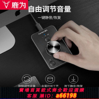 【台灣公司 可開發票】多媒體電腦音量調節器控制器音響線控器usb音箱旋鈕開關音質無損