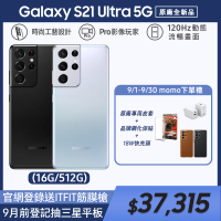原廠皮革背套組【SAMSUNG 三星】Galaxy S21 Ultra 5G 6.8吋四主鏡超強攝影旗艦機(16G/512G)