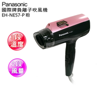 Panasonic 國際牌負離子吹風機-EH-NE57-P