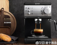 DONLIM/東菱DL-KF6001咖啡機家用小型意式半全自動蒸汽式打奶泡 【麥田印象】