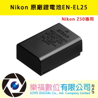 【樂福數位】Nikon 原廠鋰電池EN-EL25 Z50 Z fc ZFC 專用