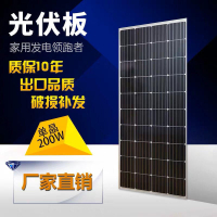 全新單晶200w瓦太陽能板家用12v24V光伏發電100w蓄電太陽能電池板『可開發票』