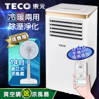 【TECO東元】10000BTU冷暖除溼淨化移動式冷氣機(XYFMP-2805FH贈14吋立扇)