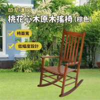 猛男傢俱防潮原木傢俱 印尼進口桃花心木原木搖椅 黑/棕/白 搖椅 原木搖椅 木製搖椅 DIY椅子