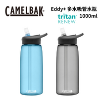 【Camelbak】eddy+ 多水吸管水瓶 Tritan™ RENEW - 1000ml