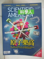 【書寶二手書T8／雜誌期刊_OYM】科學人_155期_原子樂高