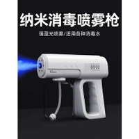 紫外線消毒噴霧槍藍光電動霧化酒精噴霧器手持納米MiniK5K6紫外線