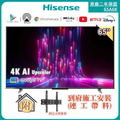 Hisense 65A6K 65吋4K HDR連網液晶顯示器，VA面板直下式LED背光，90% DCI-P3色域覆蓋