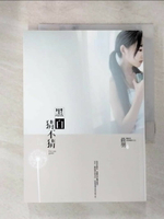 【書寶二手書T1／言情小說_LK8】黑白猜不猜_晨羽