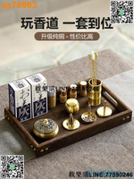 【歡樂購】香爐 純銅香道用具入門裝工具器具香爐用品托盤香粉家用瓶打香篆模具