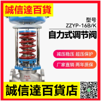 自力式壓力調節閥ZZYP泄壓穩壓閥不銹鋼蒸汽調壓閥氮氣氣體減壓閥