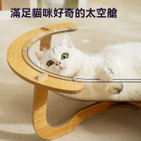 太空艙 貓咪太空艙 透明貓床 貓吊床 貓窩 透明寵物艙 貓咪窩 貓咪睡床 貓窩 貓床 寵物床 寵物窩 貓太空艙