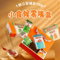 即期品【軒記台灣肉乾王】小食候零食盒240G (蜜汁瓦片+蒜味瓦片+柚香肉乾) 20250326到期