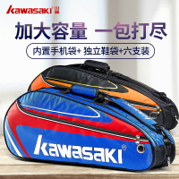kawasaki羽毛球包雙肩單肩背包男款女款網球包拍袋羽毛球裝備
