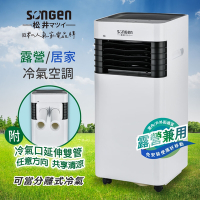 【SONGEN松井】露營/居家清淨除濕移動式冷氣(附冷氣口延伸雙管)(LC-131KS)