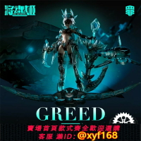 {台灣公司貨 可打統編}將魂姬 七大罪系列 貪婪 限定版 巨鯨1:10 拼裝鯊魚機娘 墨零模型