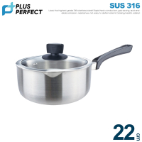 【PERFECT理想】品味316不銹鋼湯鍋22CM