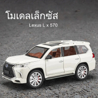 MODELGT โมเดลรถ SUV โลหะผสม Lexus L x 570 ขนาด 21 ซม. พร้อมเสียงและแสง สำหรับเด็กผู้ชาย ของเล่นโมเดล