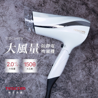 【TESCOM】防靜電大風量吹風機 TID2200TW(白)