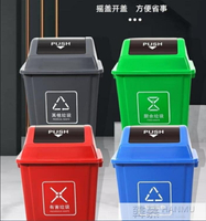 分類垃圾桶搖蓋廚房學校四色小區家用戶外可回收大號環衛翻蓋
